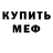 Метадон белоснежный Corvair Guy