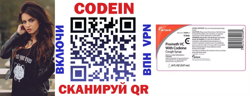 Codein напиток Lean (лин)  ОМГ ОМГ сайт  Чегем 