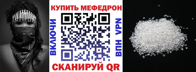 наркота Чегем МЯУ-МЯУ кристаллы