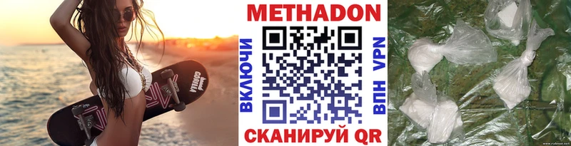 купить   Чегем  Метадон methadone 